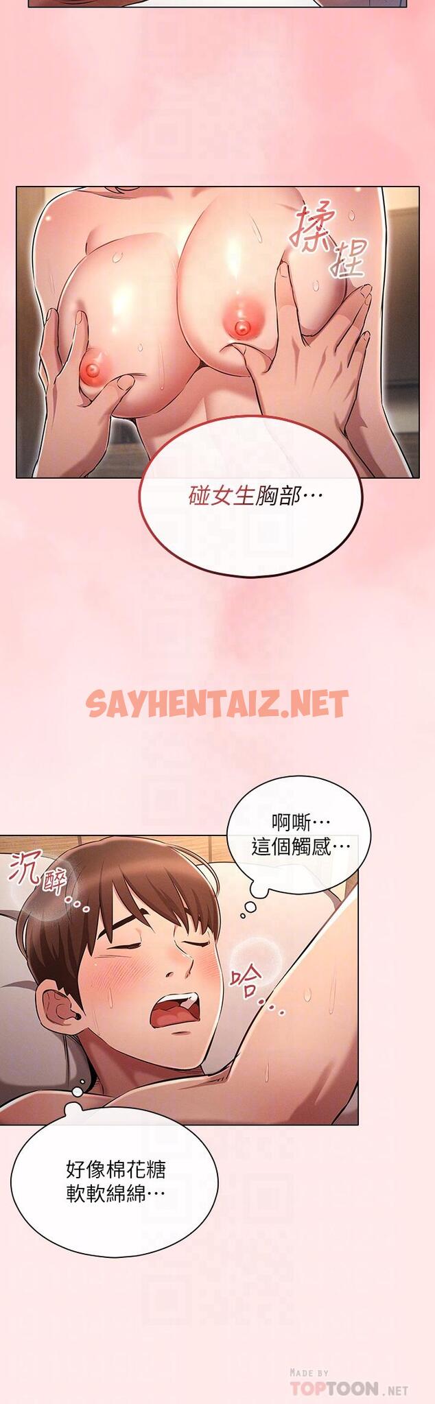 查看漫画魯蛇的多重宇宙 - 第4話-別再吊我胃口了 - sayhentaiz.net中的1012644图片