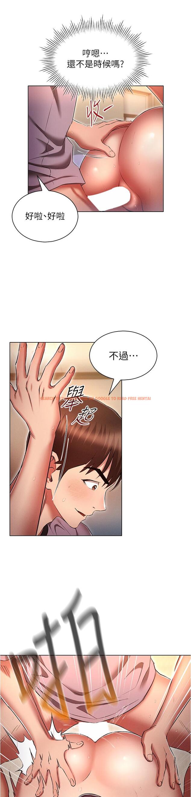 查看漫画魯蛇的多重宇宙 - 第40話-敢插屁眼就死定了！ - tymanga.com中的1231827图片