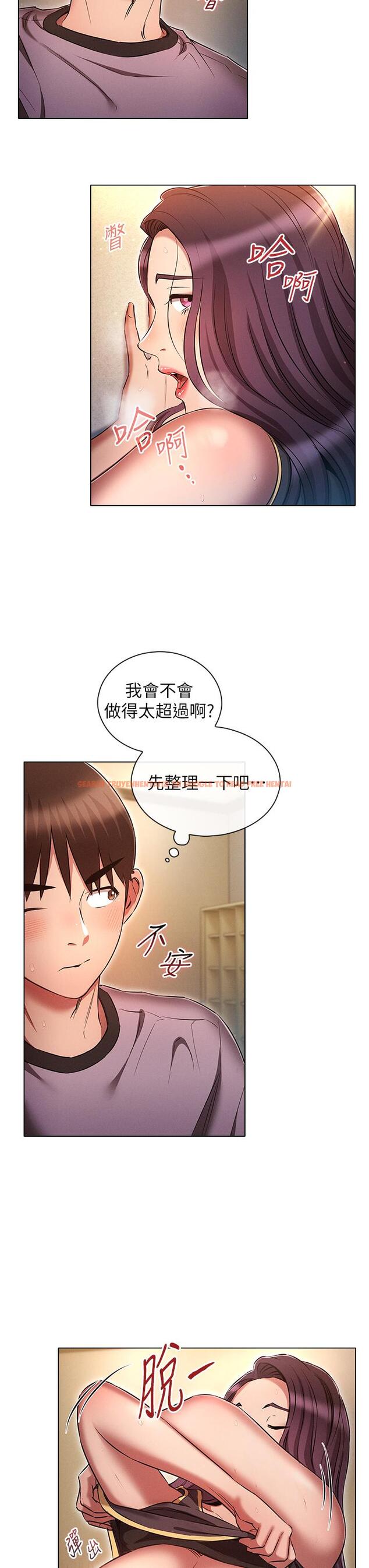 查看漫画魯蛇的多重宇宙 - 第40話-敢插屁眼就死定了！ - tymanga.com中的1231837图片