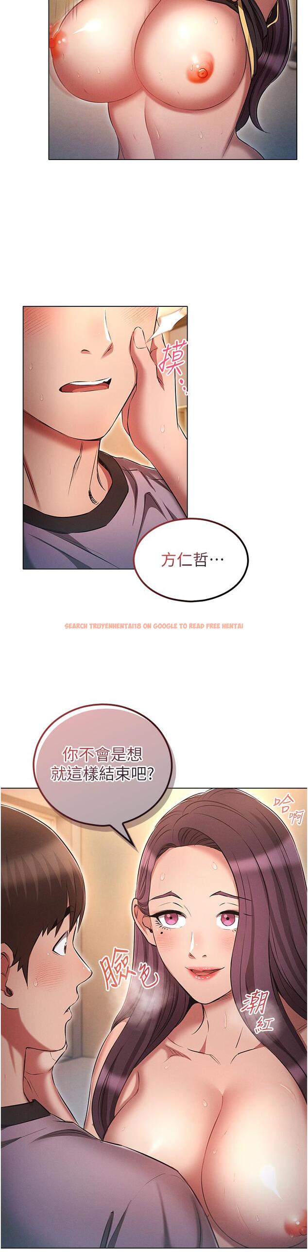查看漫画魯蛇的多重宇宙 - 第40話-敢插屁眼就死定了！ - tymanga.com中的1231838图片