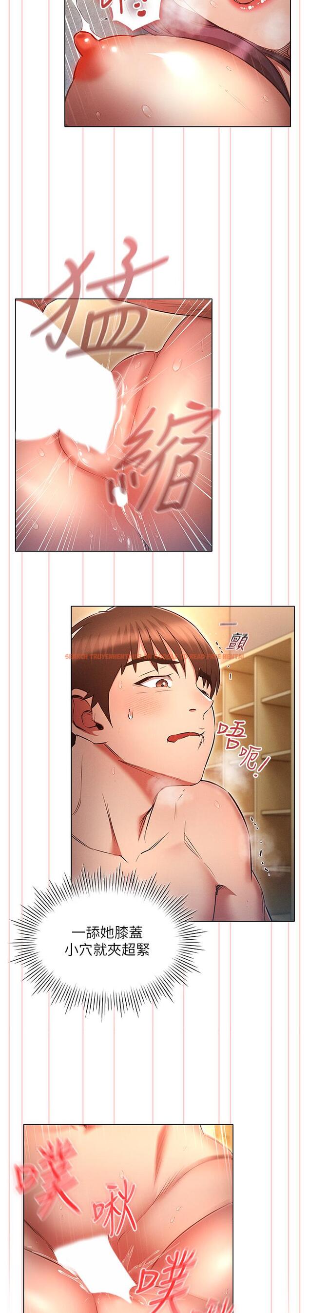 查看漫画魯蛇的多重宇宙 - 第41話-把上司當洩慾玩具 - tymanga.com中的1238452图片