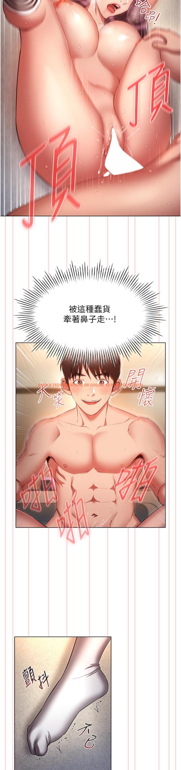 查看漫画魯蛇的多重宇宙 - 第41話-把上司當洩慾玩具 - tymanga.com中的1238456图片