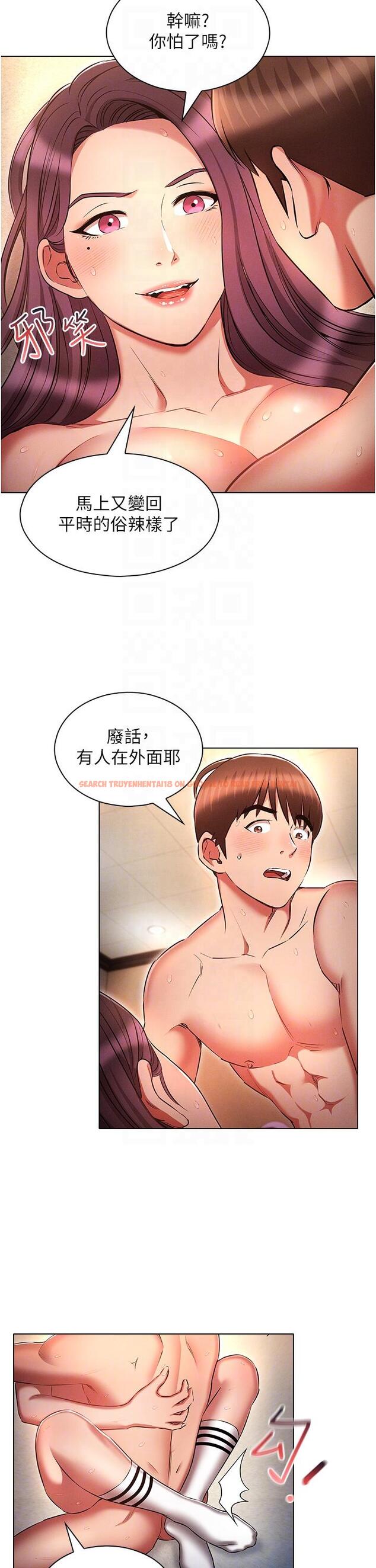查看漫画魯蛇的多重宇宙 - 第41話-把上司當洩慾玩具 - tymanga.com中的1238463图片