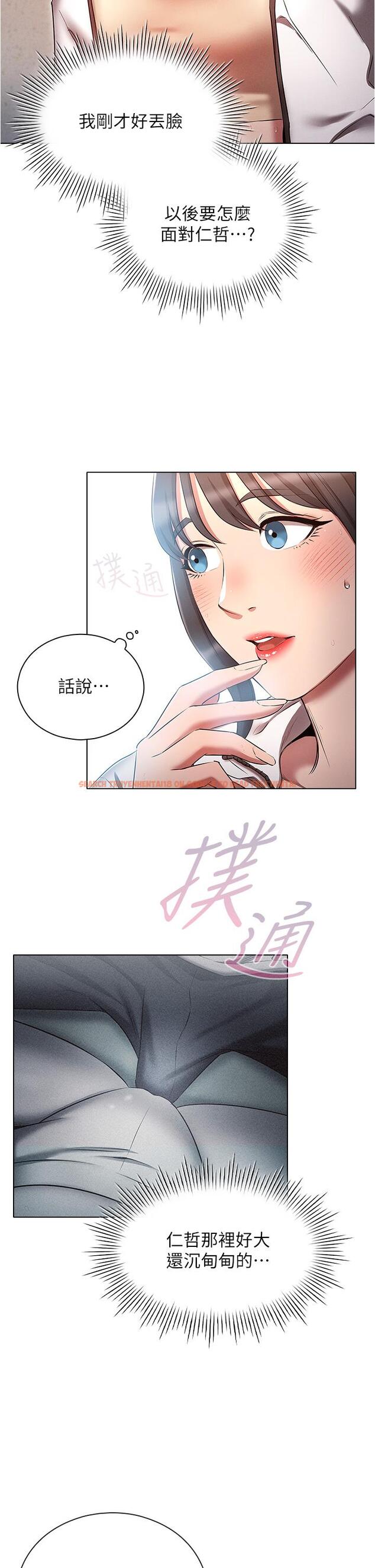 查看漫画魯蛇的多重宇宙 - 第42話-外表純情的絕世色女 - tymanga.com中的1246720图片