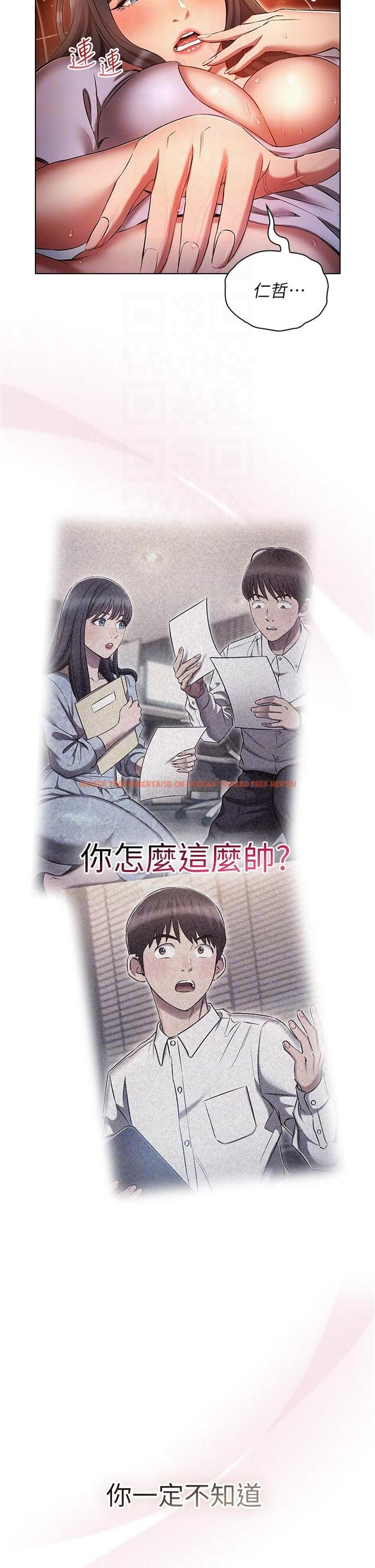 查看漫画魯蛇的多重宇宙 - 第42話-外表純情的絕世色女 - tymanga.com中的1246724图片