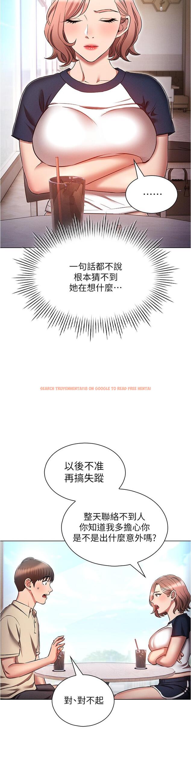查看漫画魯蛇的多重宇宙 - 第42話-外表純情的絕世色女 - tymanga.com中的1246730图片