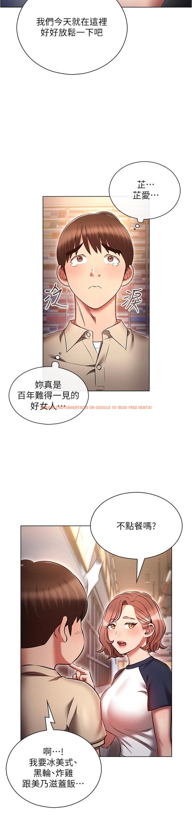 查看漫画魯蛇的多重宇宙 - 第42話-外表純情的絕世色女 - tymanga.com中的1246737图片