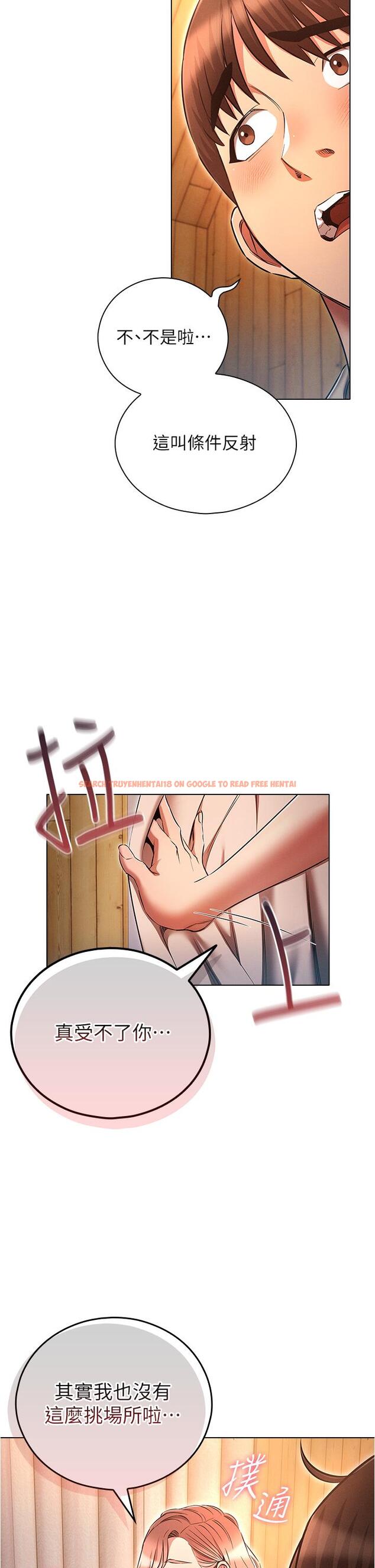 查看漫画魯蛇的多重宇宙 - 第42話-外表純情的絕世色女 - tymanga.com中的1246745图片