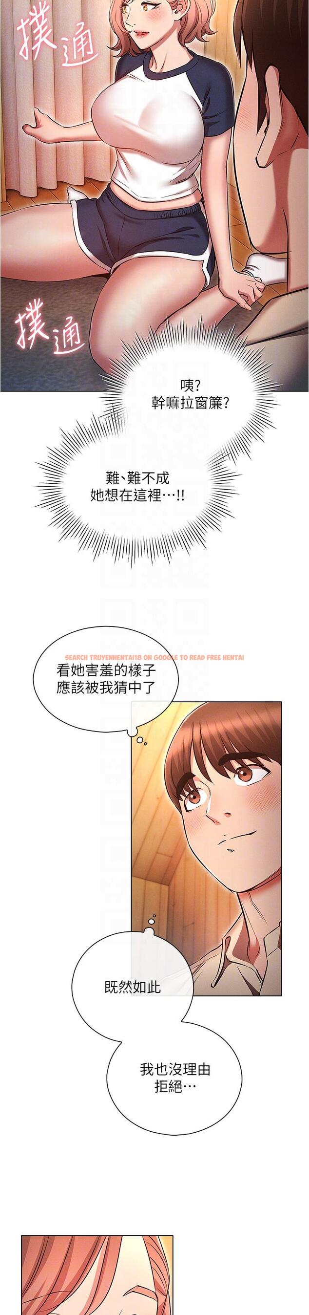 查看漫画魯蛇的多重宇宙 - 第42話-外表純情的絕世色女 - tymanga.com中的1246746图片