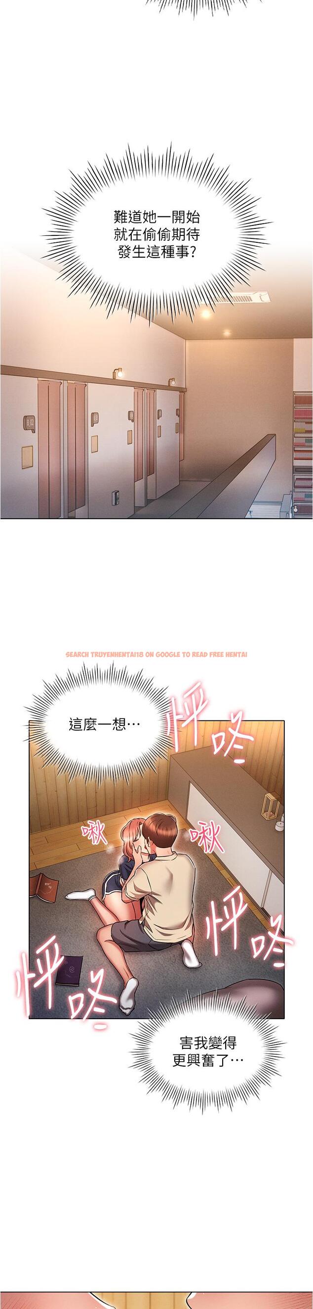 查看漫画魯蛇的多重宇宙 - 第42話-外表純情的絕世色女 - tymanga.com中的1246749图片