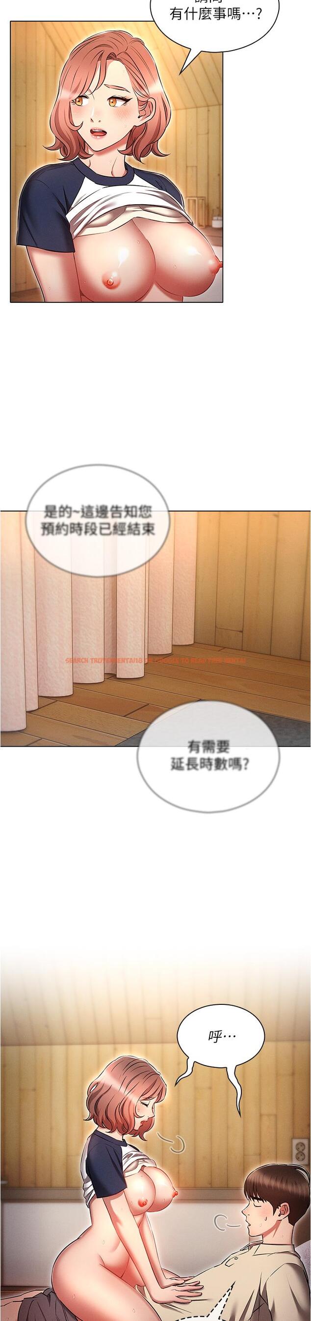 查看漫画魯蛇的多重宇宙 - 第44話-原來妳都看色色的書 - tymanga.com中的1259574图片