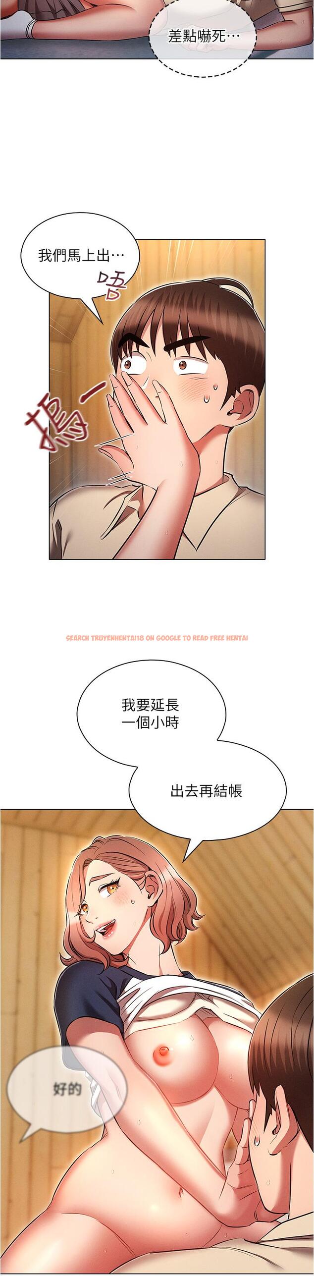 查看漫画魯蛇的多重宇宙 - 第44話-原來妳都看色色的書 - tymanga.com中的1259575图片