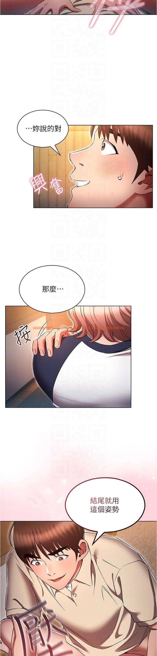 查看漫画魯蛇的多重宇宙 - 第44話-原來妳都看色色的書 - tymanga.com中的1259577图片