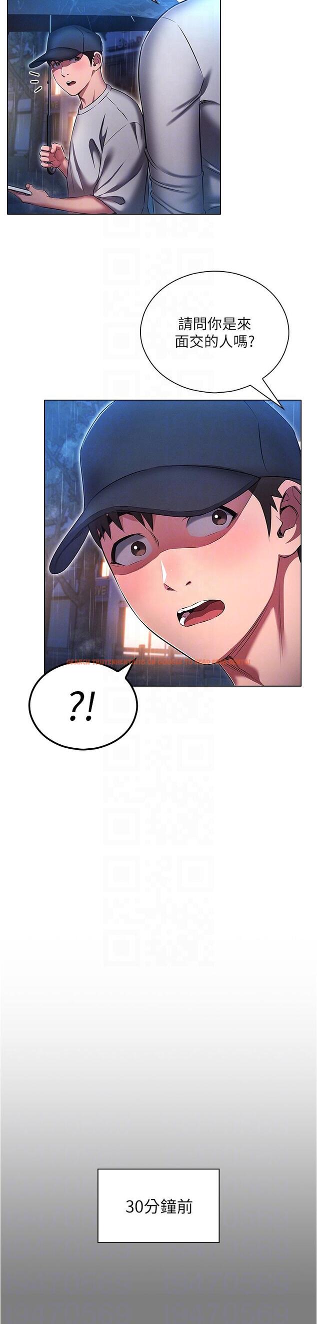 查看漫画魯蛇的多重宇宙 - 第44話-原來妳都看色色的書 - tymanga.com中的1259593图片