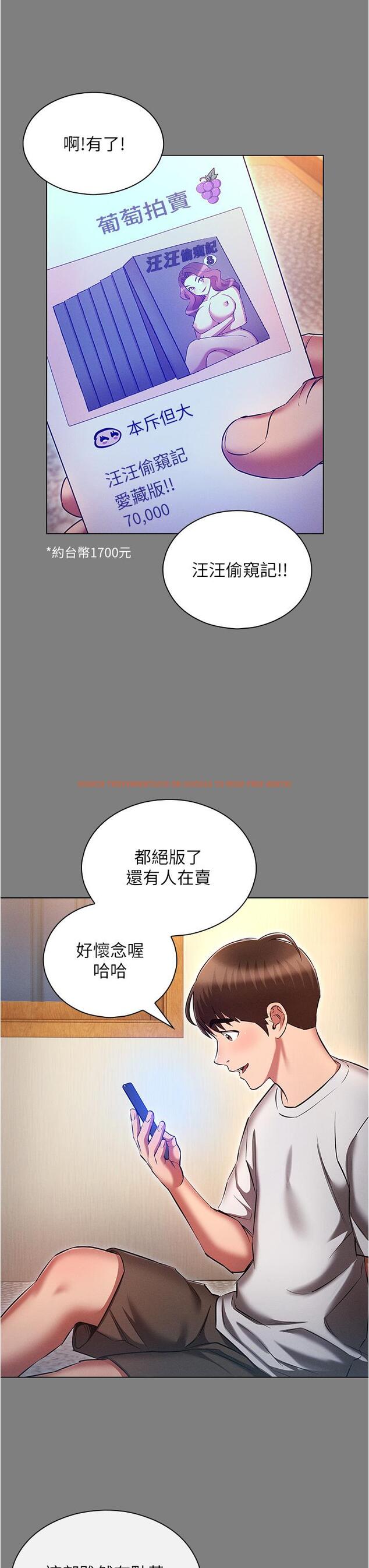 查看漫画魯蛇的多重宇宙 - 第44話-原來妳都看色色的書 - tymanga.com中的1259594图片