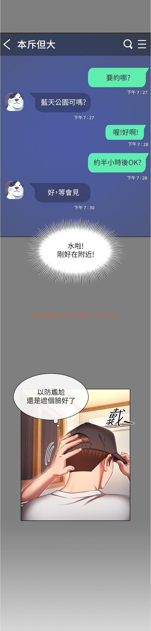 查看漫画魯蛇的多重宇宙 - 第44話-原來妳都看色色的書 - tymanga.com中的1259596图片