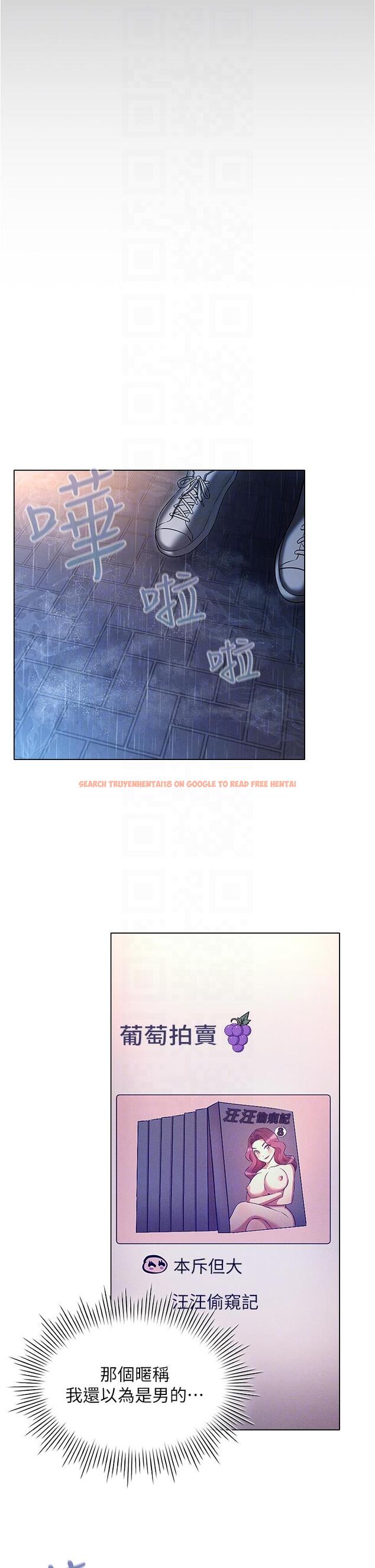 查看漫画魯蛇的多重宇宙 - 第44話-原來妳都看色色的書 - tymanga.com中的1259597图片
