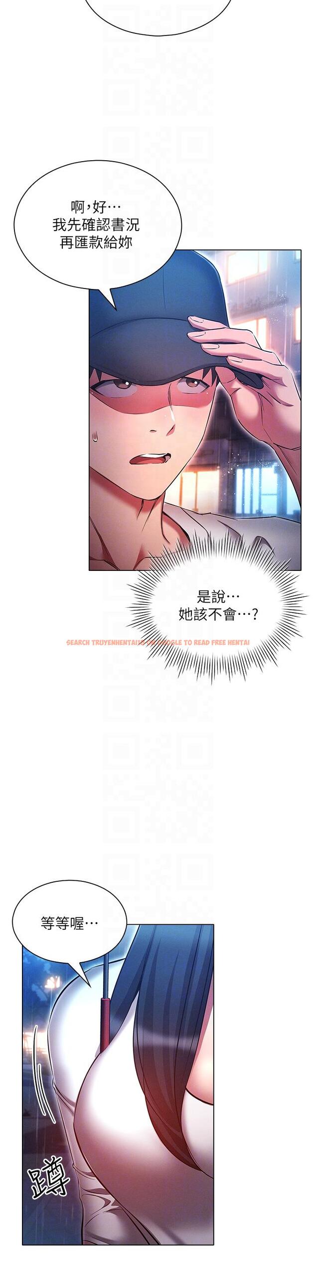 查看漫画魯蛇的多重宇宙 - 第44話-原來妳都看色色的書 - tymanga.com中的1259599图片