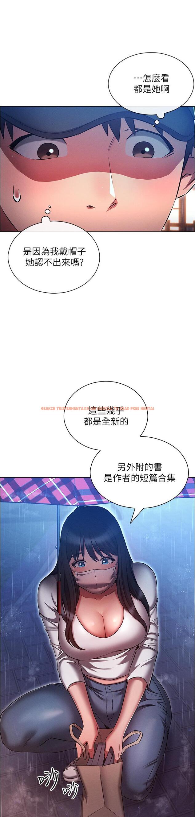 查看漫画魯蛇的多重宇宙 - 第44話-原來妳都看色色的書 - tymanga.com中的1259600图片