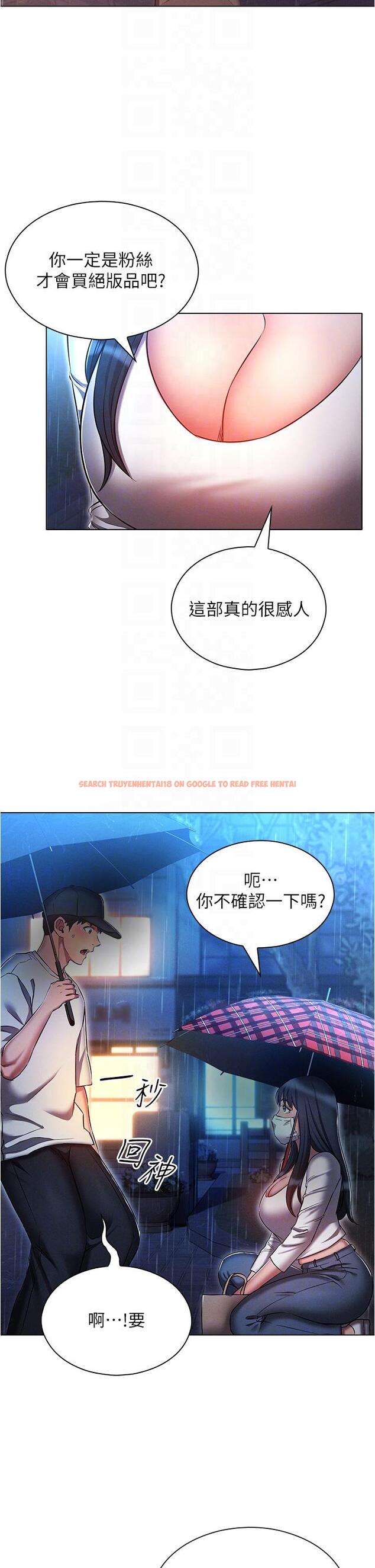 查看漫画魯蛇的多重宇宙 - 第44話-原來妳都看色色的書 - tymanga.com中的1259601图片
