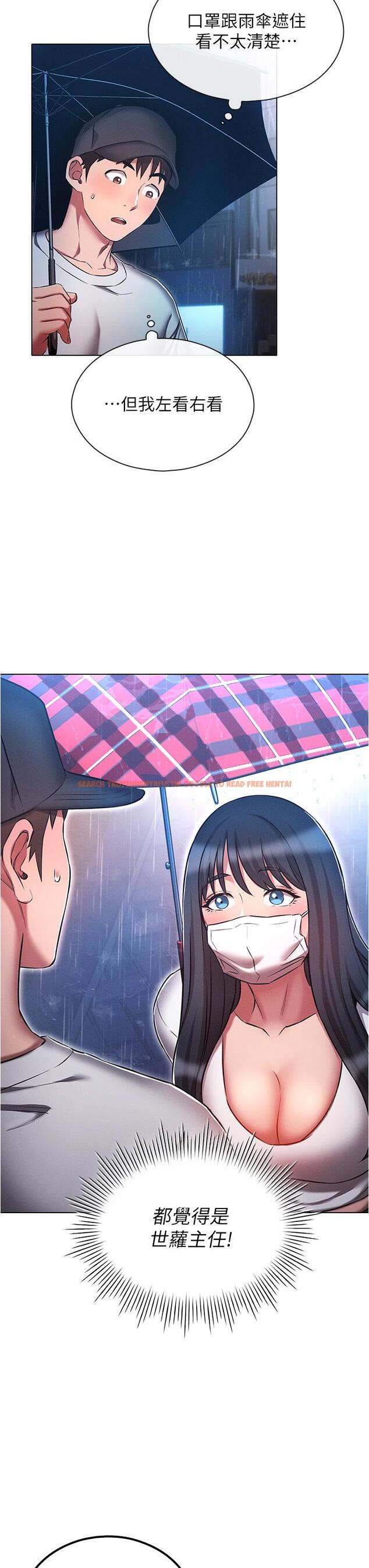 查看漫画魯蛇的多重宇宙 - 第44話-原來妳都看色色的書 - tymanga.com中的1259602图片