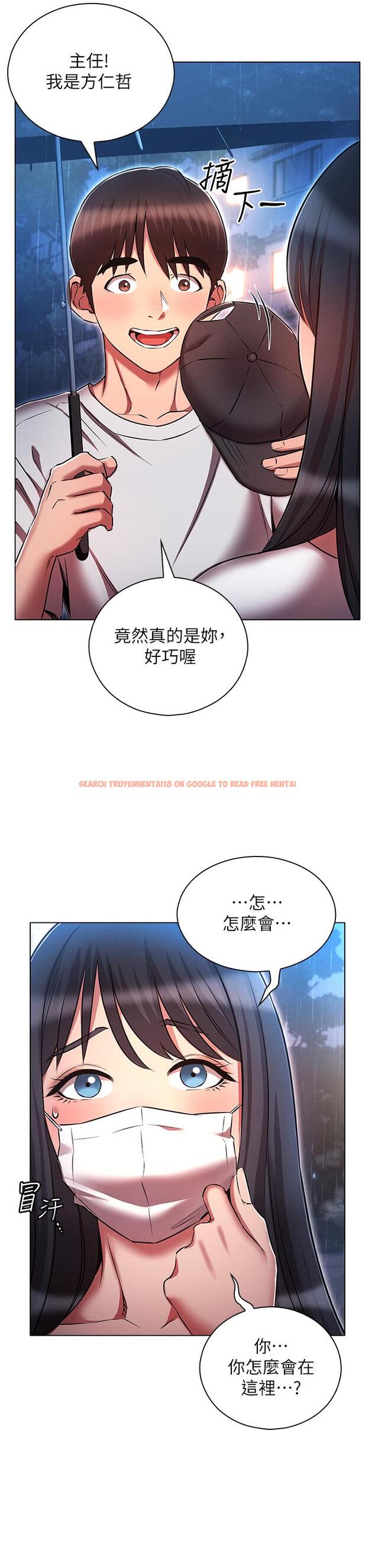 查看漫画魯蛇的多重宇宙 - 第44話-原來妳都看色色的書 - tymanga.com中的1259604图片