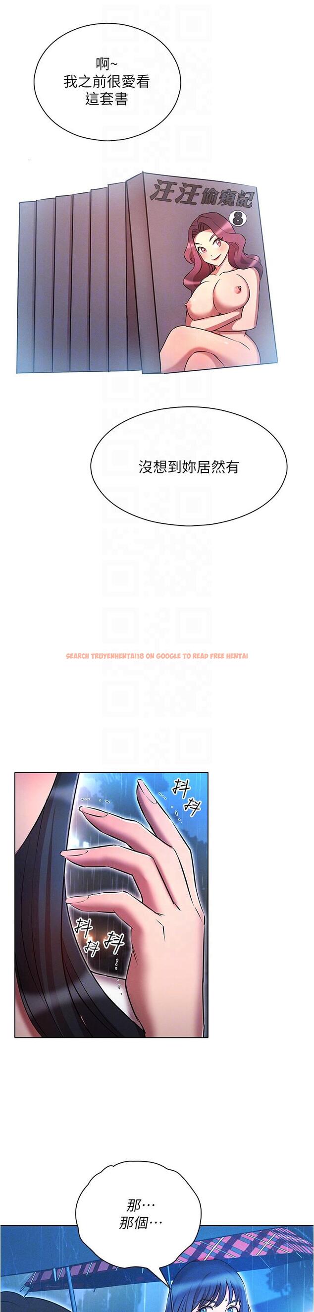 查看漫画魯蛇的多重宇宙 - 第44話-原來妳都看色色的書 - tymanga.com中的1259605图片