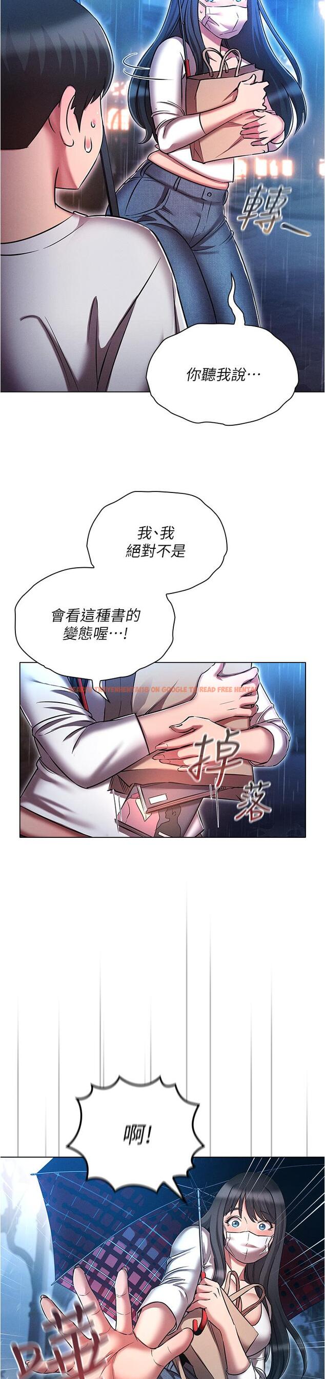 查看漫画魯蛇的多重宇宙 - 第44話-原來妳都看色色的書 - tymanga.com中的1259606图片