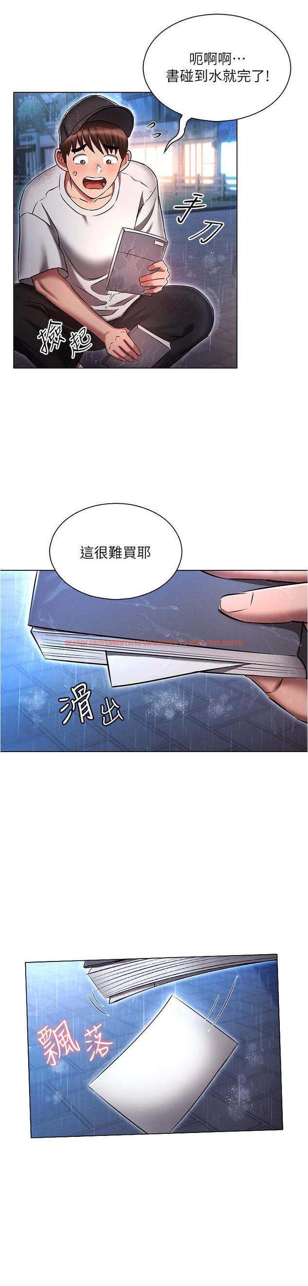 查看漫画魯蛇的多重宇宙 - 第44話-原來妳都看色色的書 - tymanga.com中的1259608图片