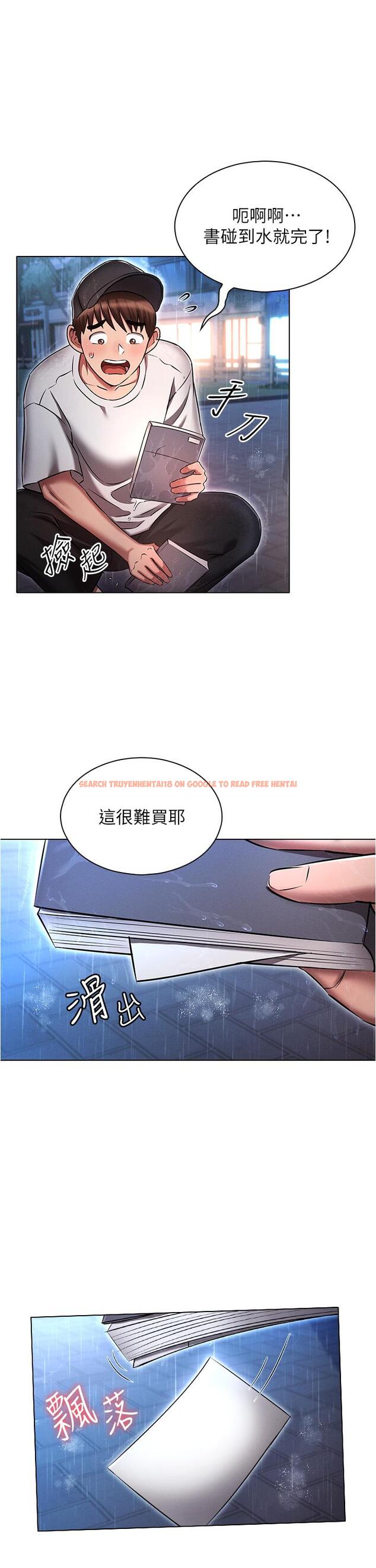 查看漫画魯蛇的多重宇宙 - 第45話-我要被開苞了嗎？！ - tymanga.com中的1270597图片