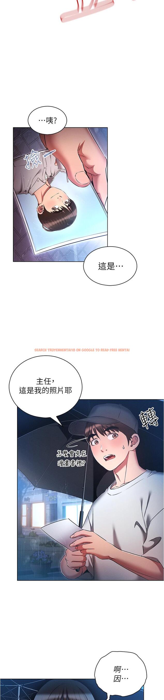 查看漫画魯蛇的多重宇宙 - 第45話-我要被開苞了嗎？！ - tymanga.com中的1270599图片