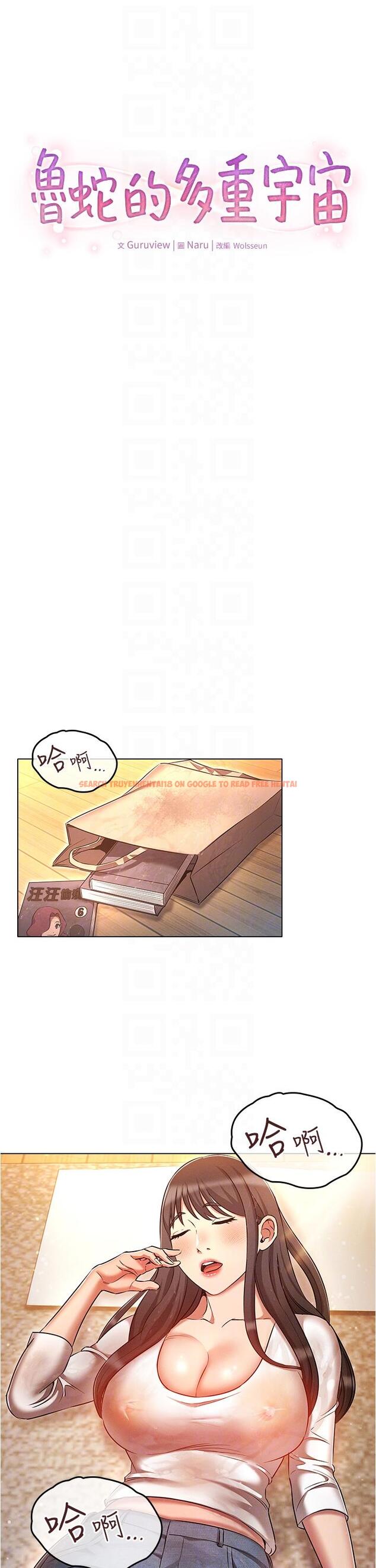 查看漫画魯蛇的多重宇宙 - 第45話-我要被開苞了嗎？！ - tymanga.com中的1270602图片