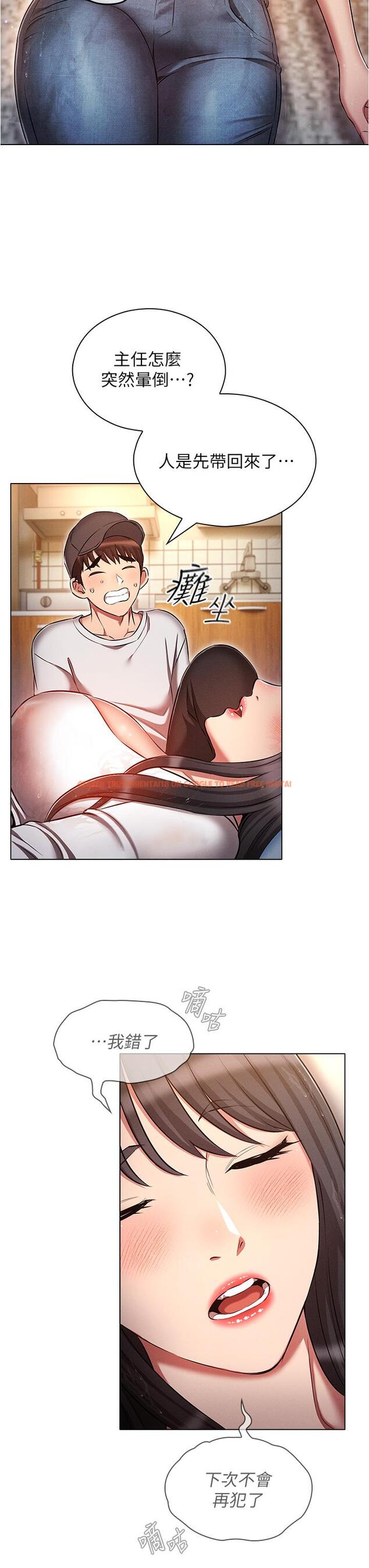 查看漫画魯蛇的多重宇宙 - 第45話-我要被開苞了嗎？！ - tymanga.com中的1270603图片