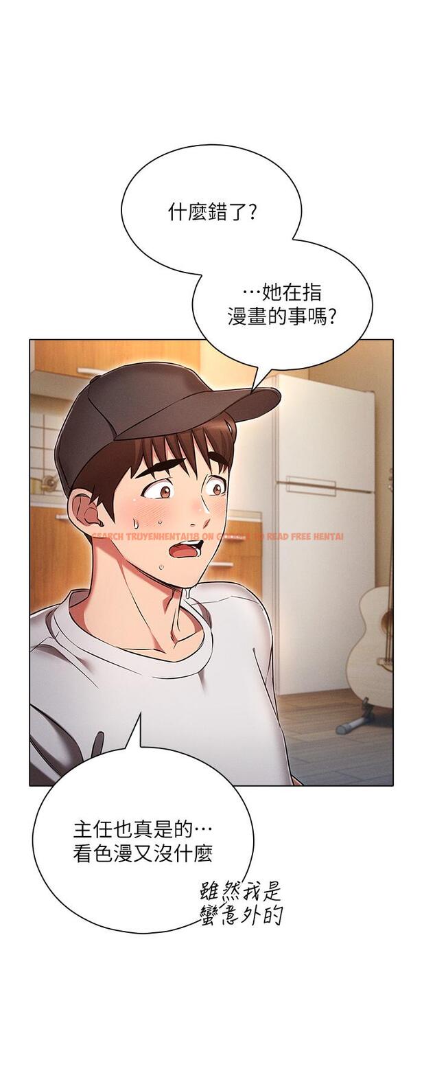 查看漫画魯蛇的多重宇宙 - 第45話-我要被開苞了嗎？！ - tymanga.com中的1270604图片