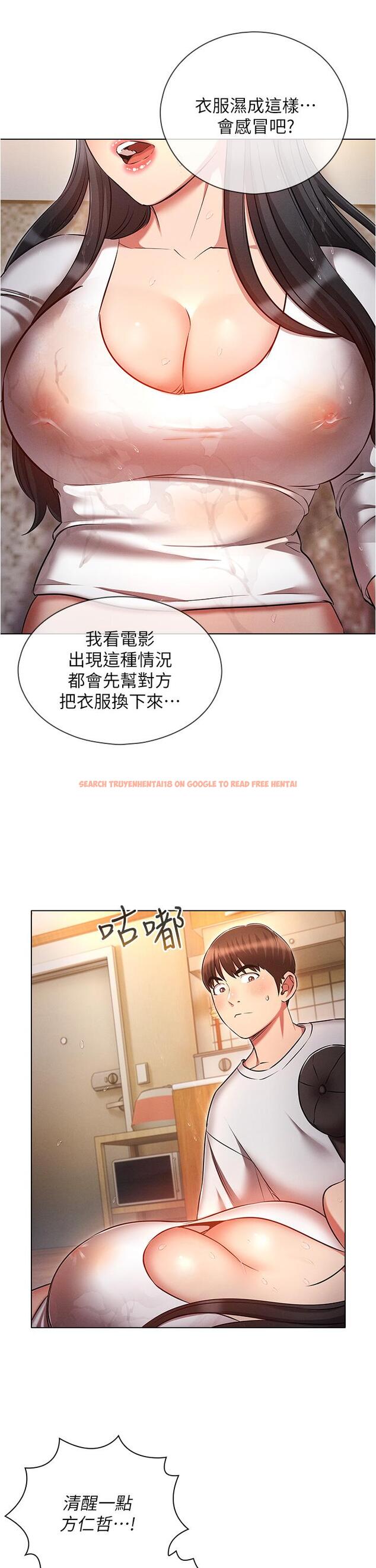 查看漫画魯蛇的多重宇宙 - 第45話-我要被開苞了嗎？！ - tymanga.com中的1270605图片