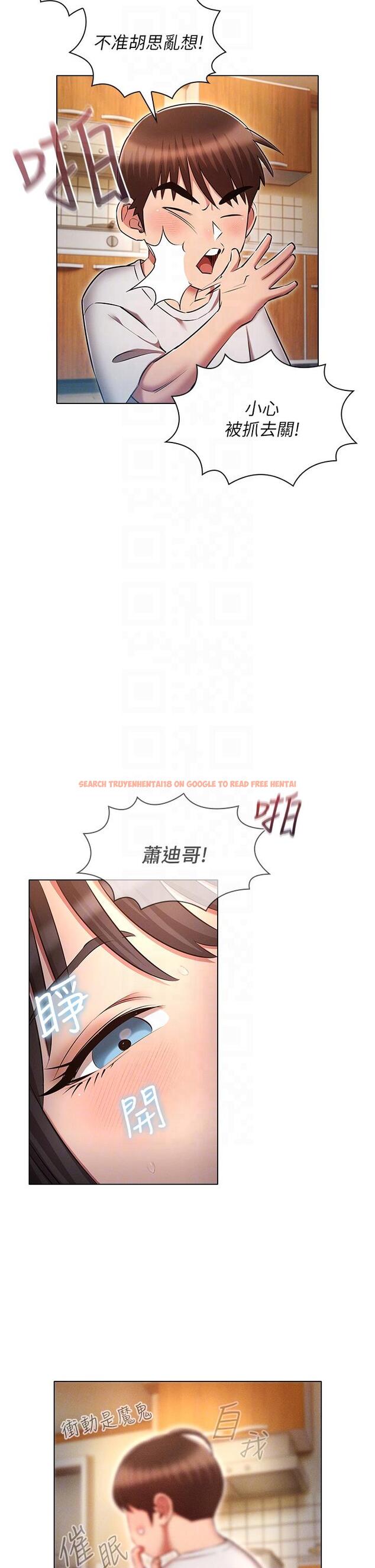 查看漫画魯蛇的多重宇宙 - 第45話-我要被開苞了嗎？！ - tymanga.com中的1270606图片