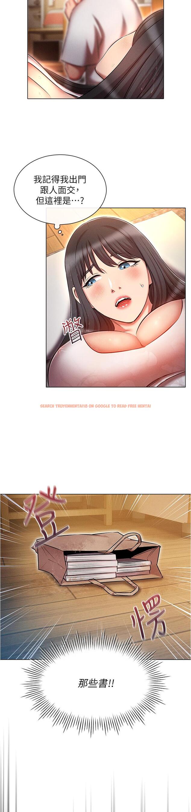 查看漫画魯蛇的多重宇宙 - 第45話-我要被開苞了嗎？！ - tymanga.com中的1270607图片