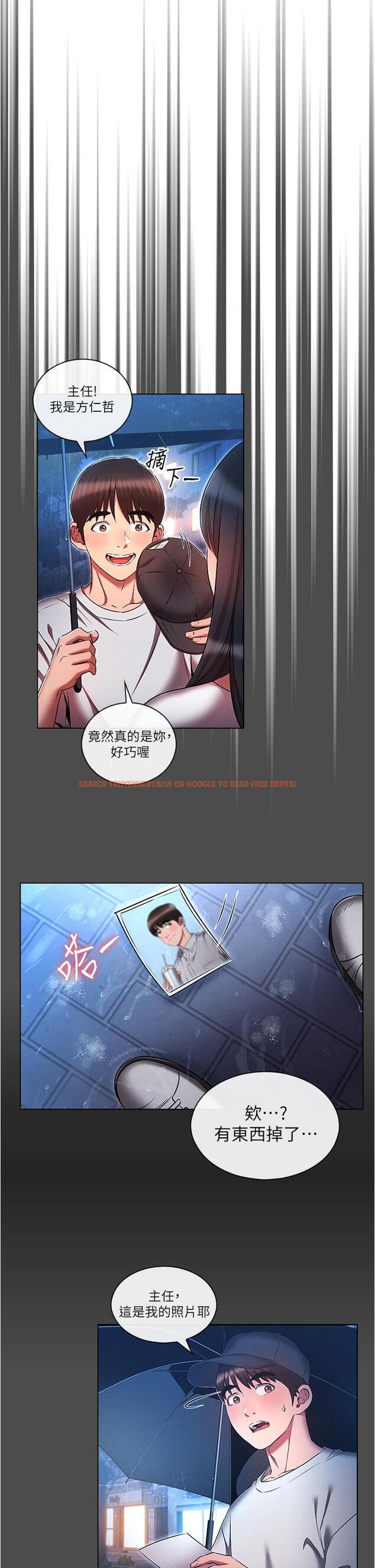 查看漫画魯蛇的多重宇宙 - 第45話-我要被開苞了嗎？！ - tymanga.com中的1270608图片