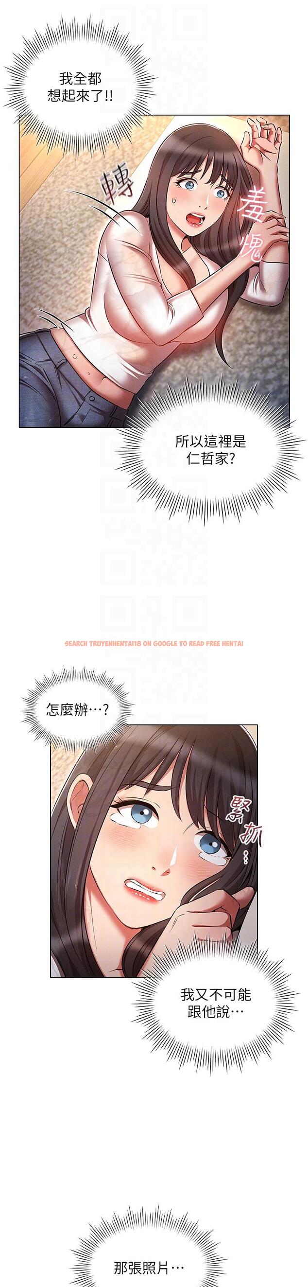 查看漫画魯蛇的多重宇宙 - 第45話-我要被開苞了嗎？！ - tymanga.com中的1270610图片