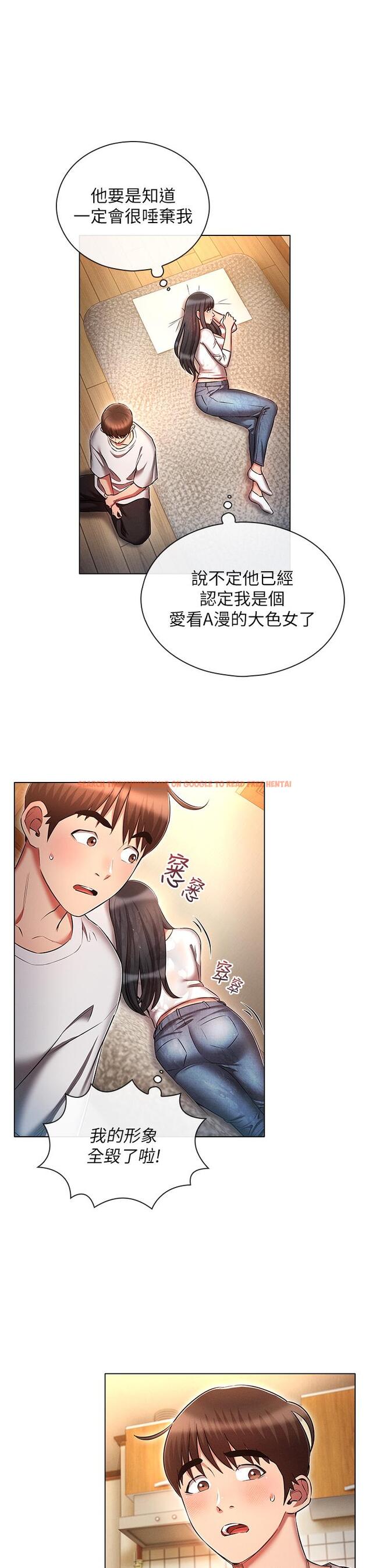 查看漫画魯蛇的多重宇宙 - 第45話-我要被開苞了嗎？！ - tymanga.com中的1270612图片