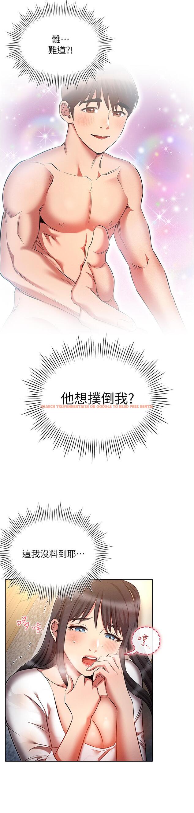 查看漫画魯蛇的多重宇宙 - 第45話-我要被開苞了嗎？！ - tymanga.com中的1270615图片
