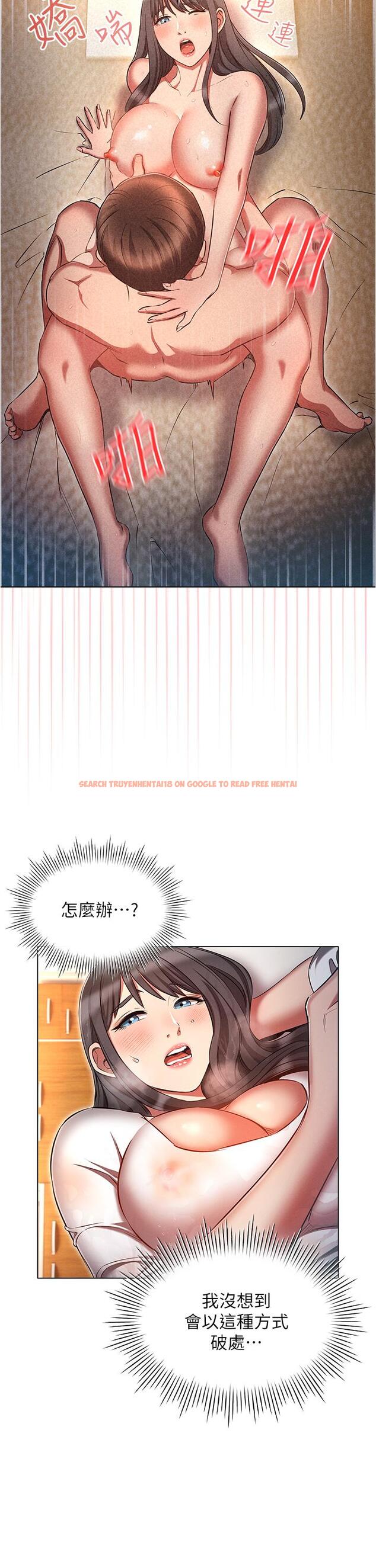 查看漫画魯蛇的多重宇宙 - 第45話-我要被開苞了嗎？！ - tymanga.com中的1270619图片