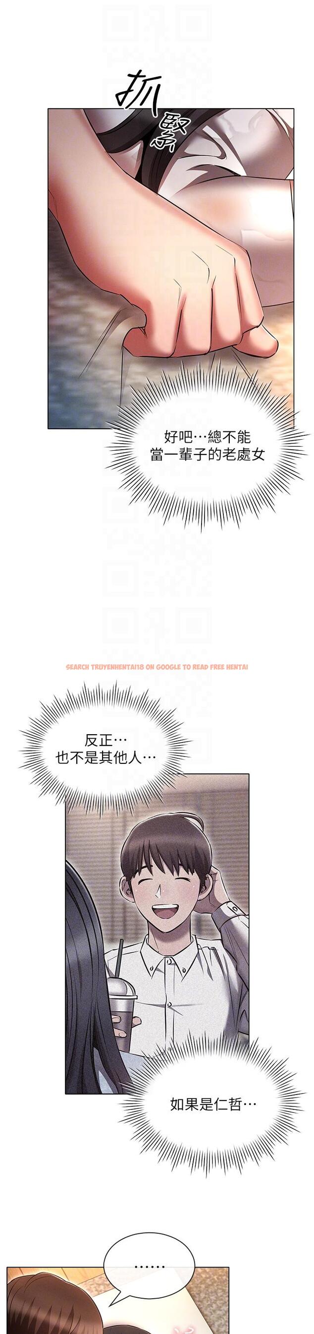 查看漫画魯蛇的多重宇宙 - 第45話-我要被開苞了嗎？！ - tymanga.com中的1270620图片