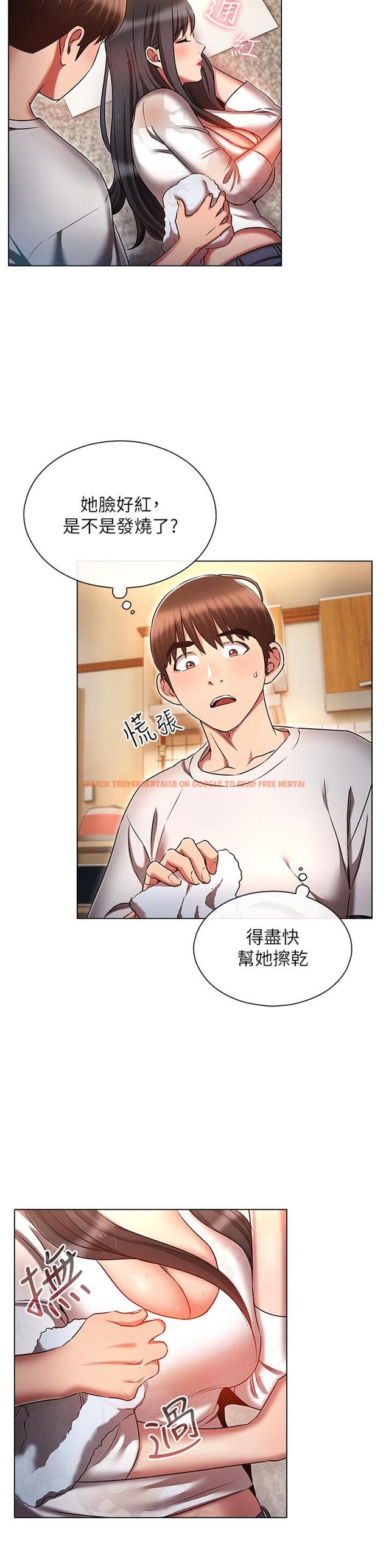 查看漫画魯蛇的多重宇宙 - 第45話-我要被開苞了嗎？！ - tymanga.com中的1270621图片