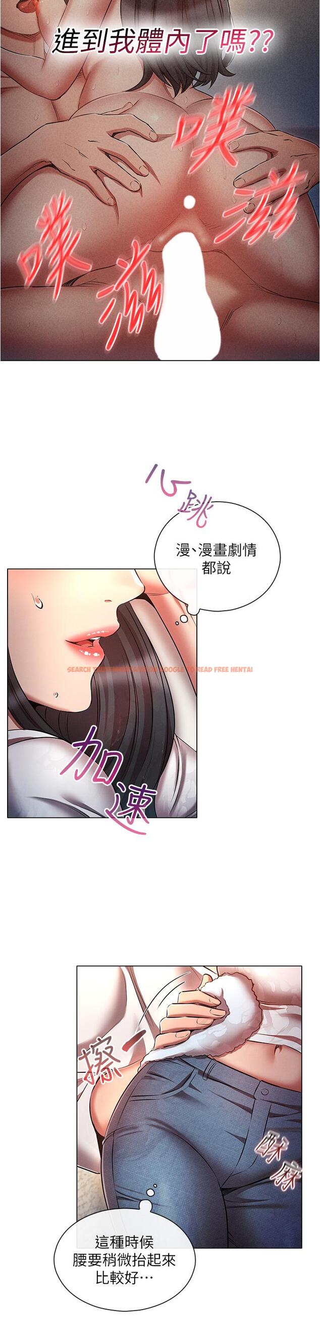 查看漫画魯蛇的多重宇宙 - 第45話-我要被開苞了嗎？！ - tymanga.com中的1270623图片