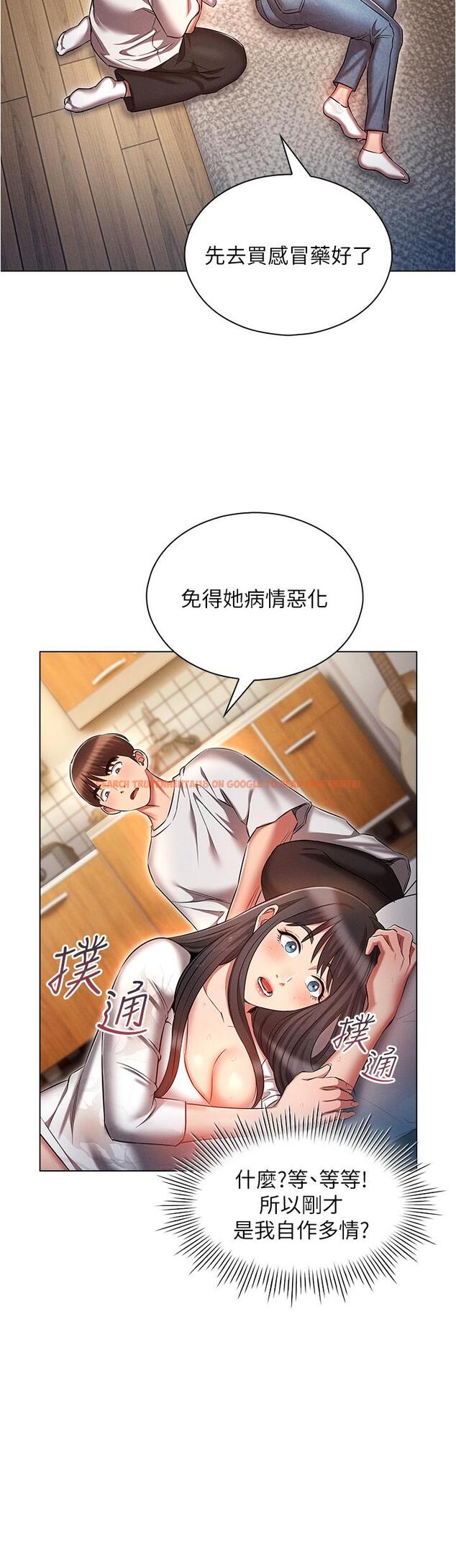 查看漫画魯蛇的多重宇宙 - 第45話-我要被開苞了嗎？！ - tymanga.com中的1270625图片