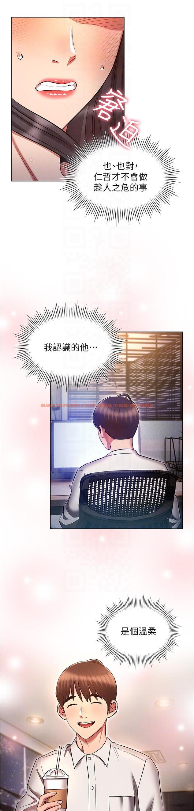 查看漫画魯蛇的多重宇宙 - 第45話-我要被開苞了嗎？！ - tymanga.com中的1270626图片