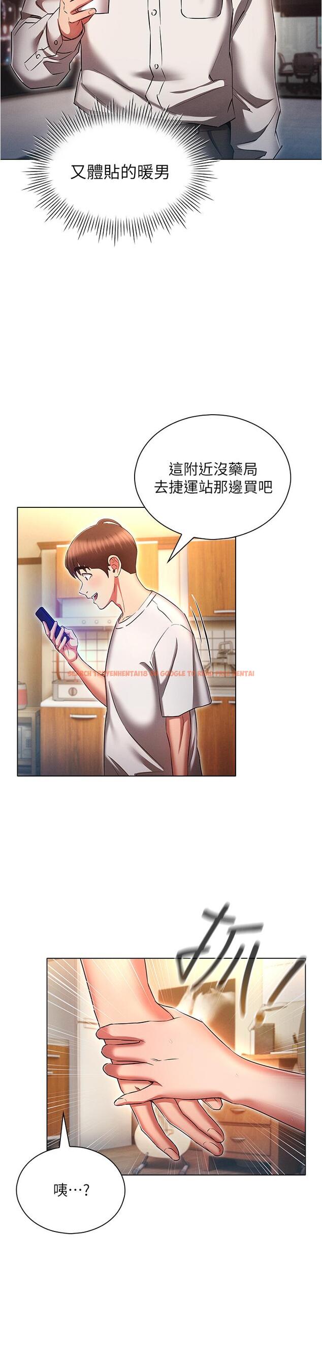 查看漫画魯蛇的多重宇宙 - 第45話-我要被開苞了嗎？！ - tymanga.com中的1270627图片