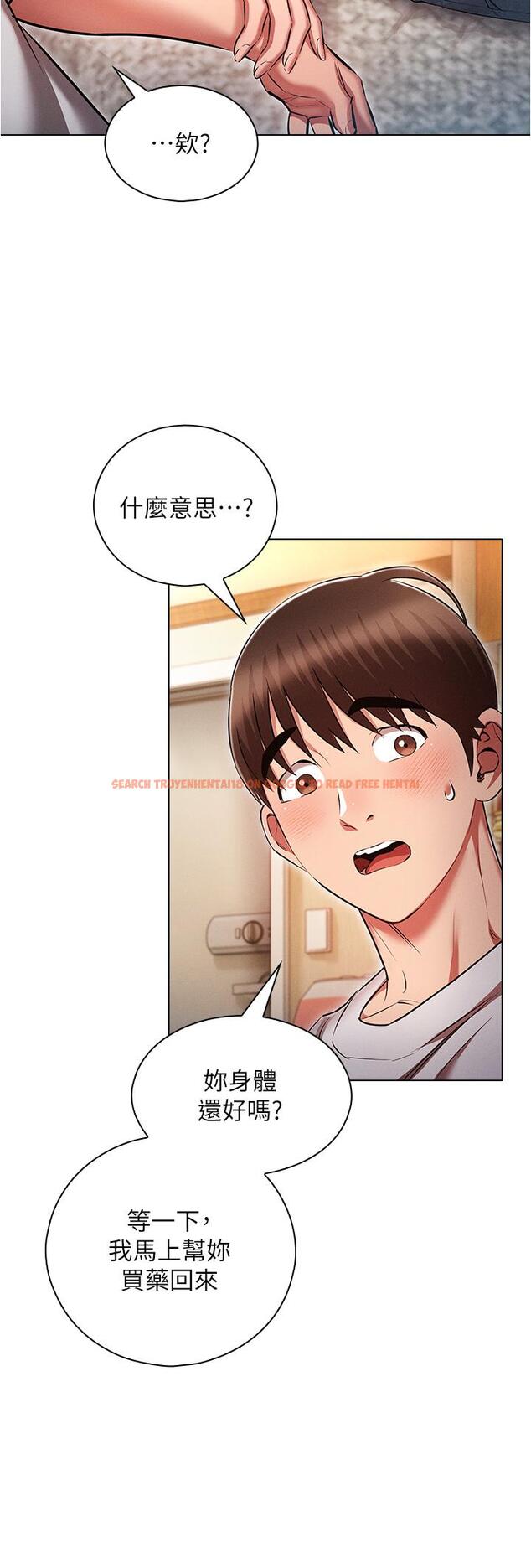 查看漫画魯蛇的多重宇宙 - 第45話-我要被開苞了嗎？！ - tymanga.com中的1270629图片
