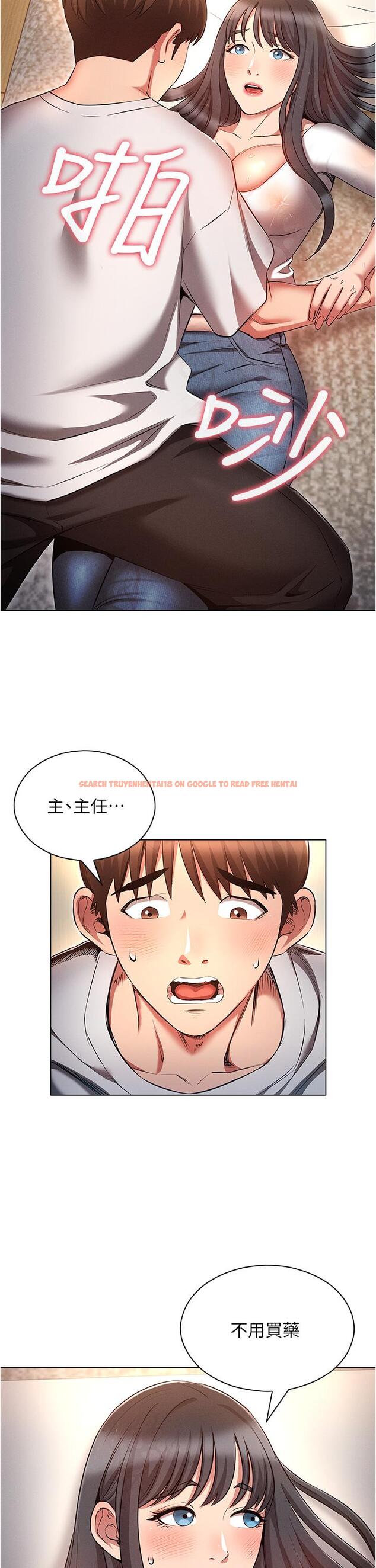 查看漫画魯蛇的多重宇宙 - 第45話-我要被開苞了嗎？！ - tymanga.com中的1270631图片